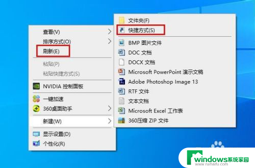 win10新建资源管理器 Win10如何在桌面上创建文件资源管理器图标