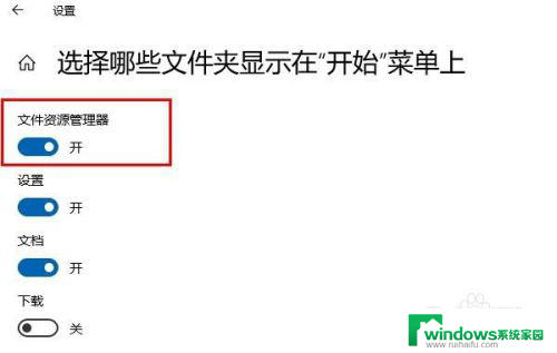 win10新建资源管理器 Win10如何在桌面上创建文件资源管理器图标