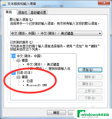 电脑 日语输入法 电脑添加日文输入法方法