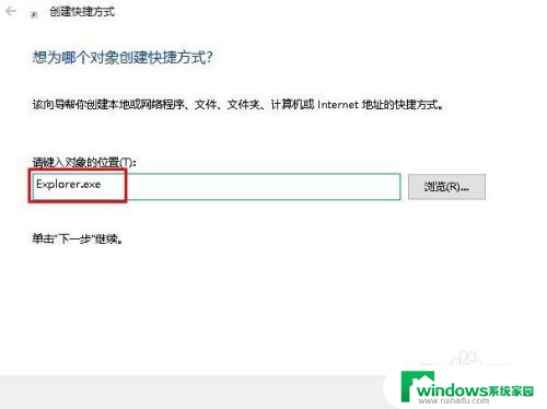 win10新建资源管理器 Win10如何在桌面上创建文件资源管理器图标