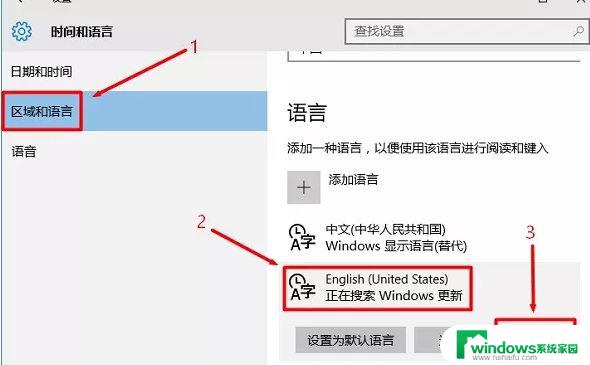 win10eng键盘怎么删除 win10自带的eng键盘如何删除