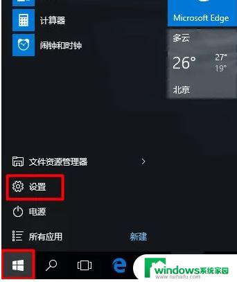 win10eng键盘怎么删除 win10自带的eng键盘如何删除