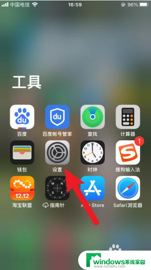 iphone怎么设置大图标 iphone大图标设置方法