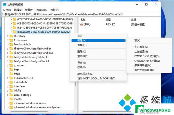 win11风格切换 win11右键菜单切换回传统模式教程