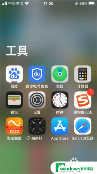 iphone怎么设置大图标 iphone大图标设置方法