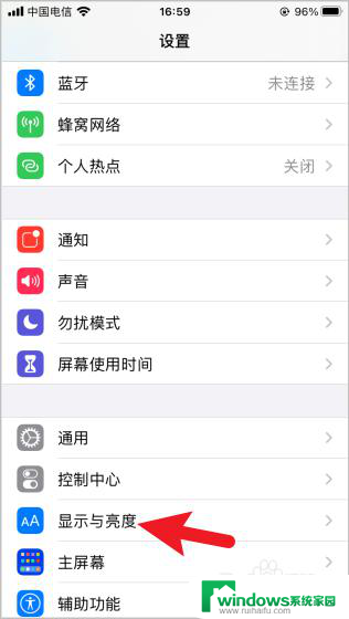 iphone怎么设置大图标 iphone大图标设置方法