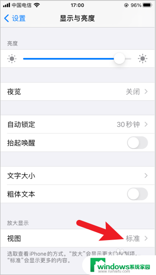 iphone怎么设置大图标 iphone大图标设置方法