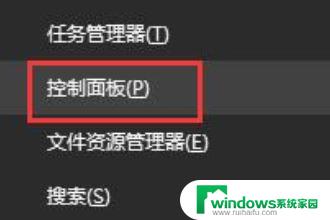 win10挂机就死机 电脑待机一段时间后自动死机怎么解决