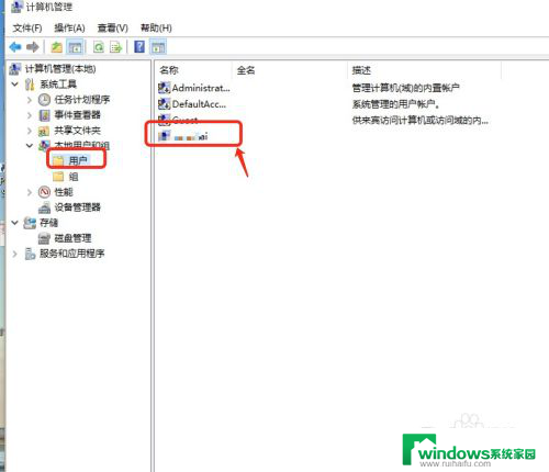 windows获取最高权限 win10用户获取管理员权限的方法