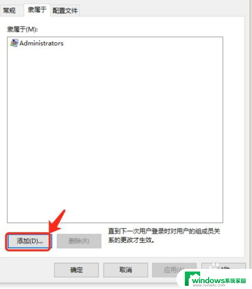 windows获取最高权限 win10用户获取管理员权限的方法