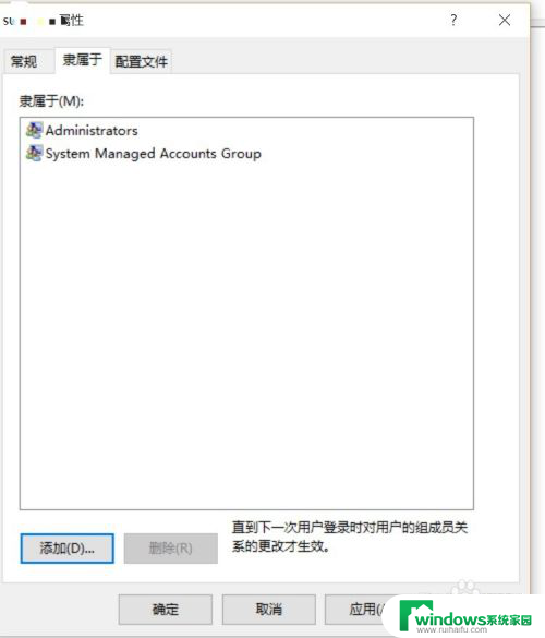 windows获取最高权限 win10用户获取管理员权限的方法