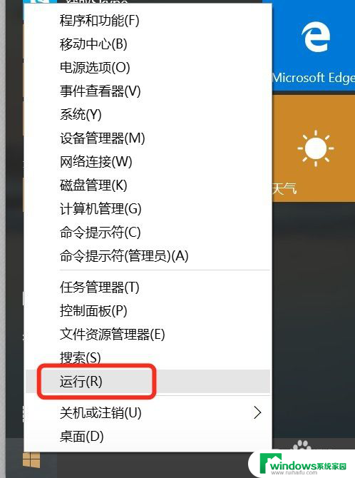 windows获取最高权限 win10用户获取管理员权限的方法