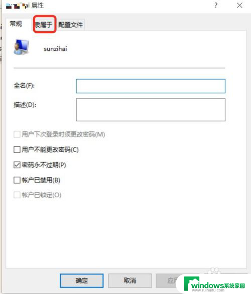 windows获取最高权限 win10用户获取管理员权限的方法