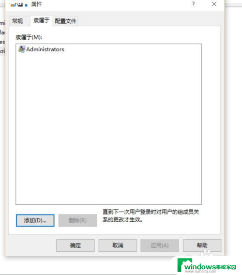 windows获取最高权限 win10用户获取管理员权限的方法