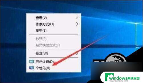 win10屏保密码怎么设置方法 win10屏保密码设置步骤