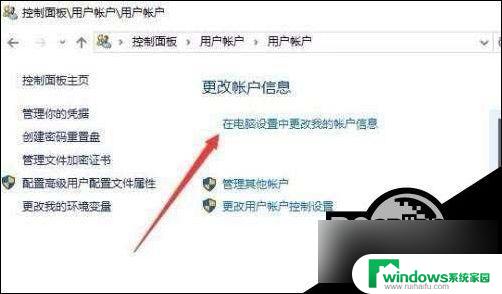 win10屏保密码怎么设置方法 win10屏保密码设置步骤