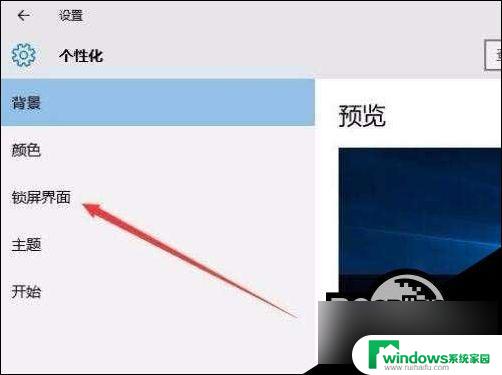 win10屏保密码怎么设置方法 win10屏保密码设置步骤