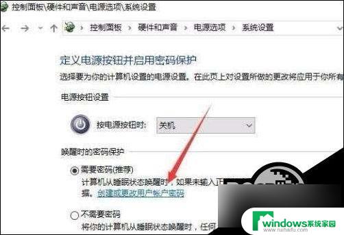 win10屏保密码怎么设置方法 win10屏保密码设置步骤