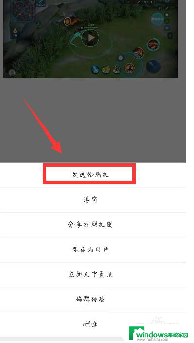 微信大于5分钟的视频怎么发给朋友 微信怎么发送超过5分钟的视频给朋友