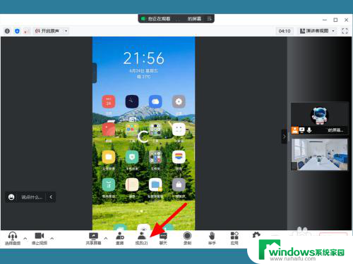 腾讯会议如何在共享屏幕时看到其他人 腾讯会议共享屏幕后怎么看与会人员