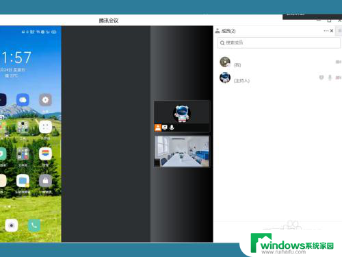 腾讯会议如何在共享屏幕时看到其他人 腾讯会议共享屏幕后怎么看与会人员