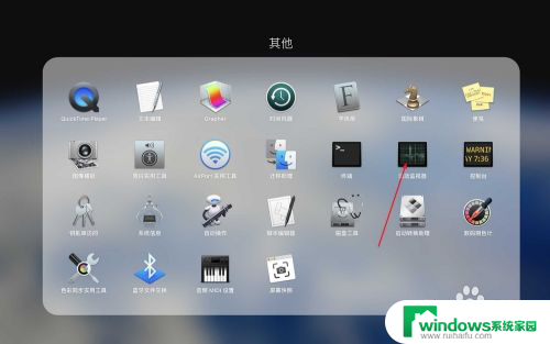 mac怎么关闭正在运行的程序 mac os x 关闭正在使用的程序步骤