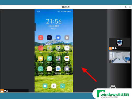腾讯会议如何在共享屏幕时看到其他人 腾讯会议共享屏幕后怎么看与会人员