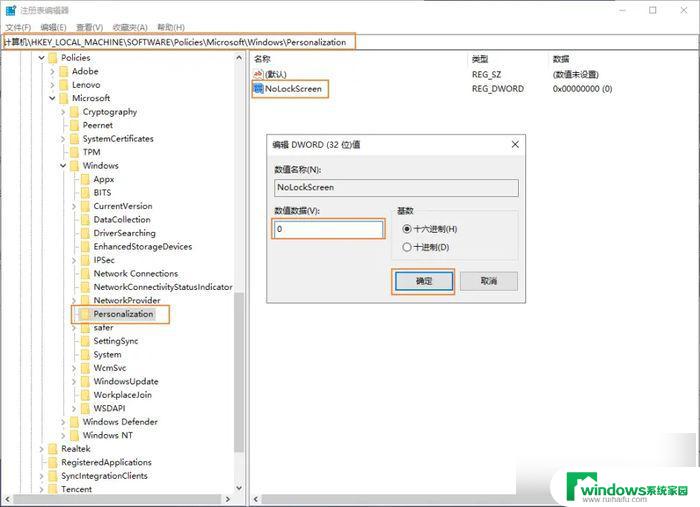 电脑win10教育版锁屏界面某些设置由你的组织来管理 Win10家庭版锁屏壁纸设置被隐藏