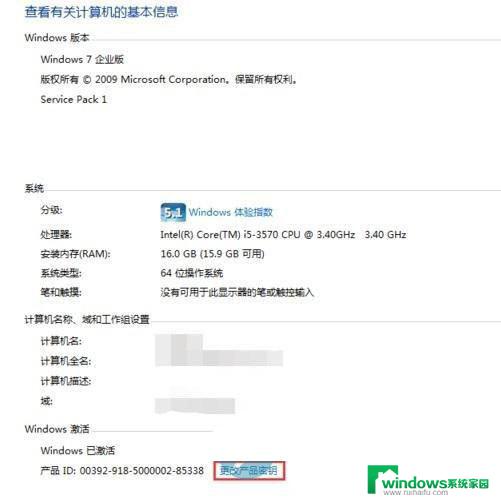 系统激活码win7 win7专业版密钥永久激活码2023