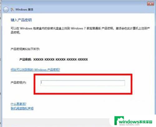 系统激活码win7 win7专业版密钥永久激活码2023