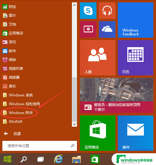 win10远程快捷键 Win10远程桌面连接快捷方式在哪里