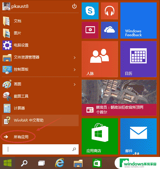 win10远程快捷键 Win10远程桌面连接快捷方式在哪里