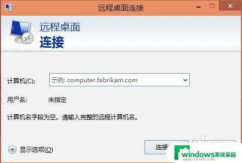 win10远程快捷键 Win10远程桌面连接快捷方式在哪里