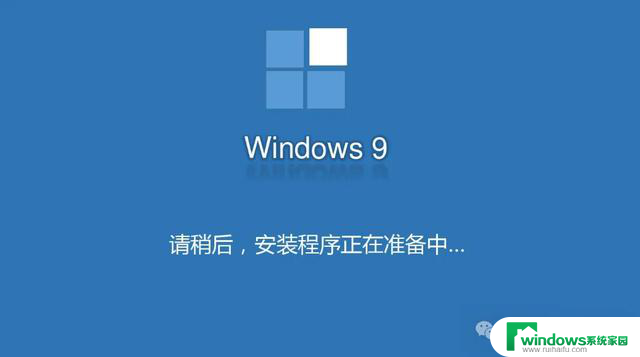 为什么微软跳过Windows9，直接发布Win10？Win9系统去哪了？