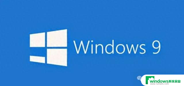 为什么微软跳过Windows9，直接发布Win10？Win9系统去哪了？