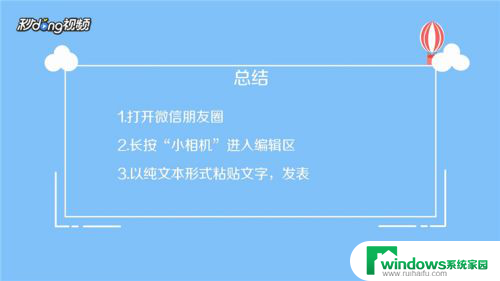 微信复制粘贴的内容怎样显示全文 微信朋友圈文字复制全文显示技巧