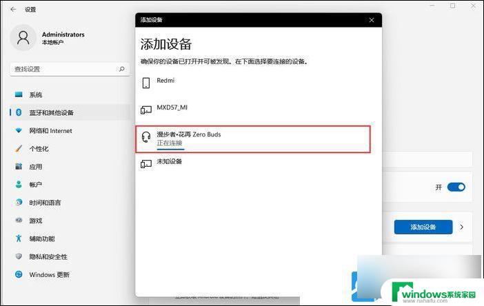 win11怎么蓝牙耳机 Win11电脑蓝牙耳机连接教程