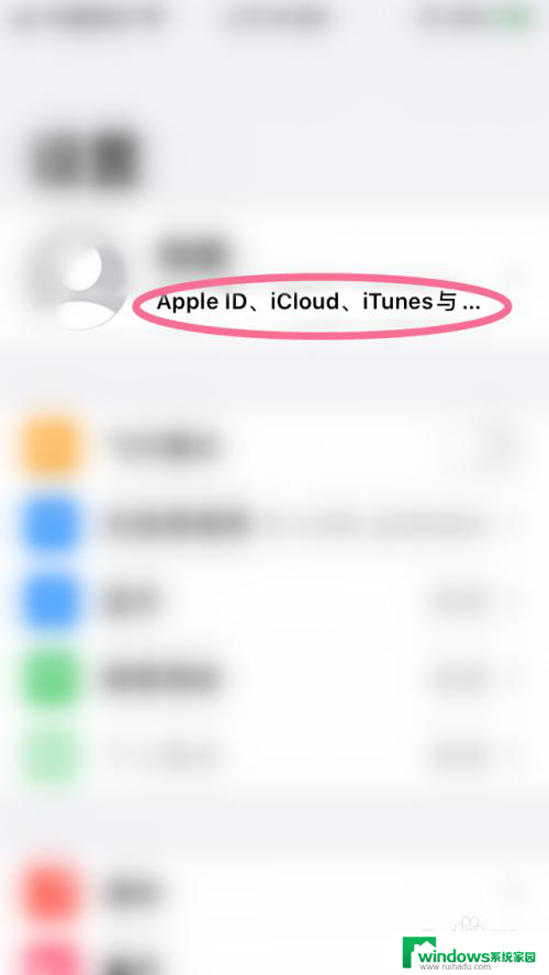 怎么关闭卸载未使用的app iPhone 如何关闭卸载未使用的App功能