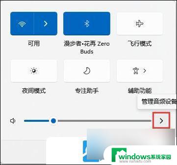 win11怎么蓝牙耳机 Win11电脑蓝牙耳机连接教程