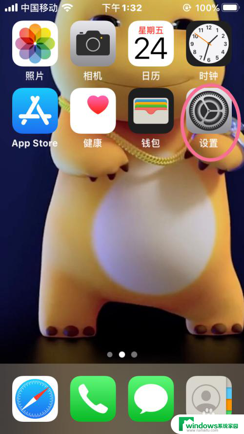 怎么关闭卸载未使用的app iPhone 如何关闭卸载未使用的App功能