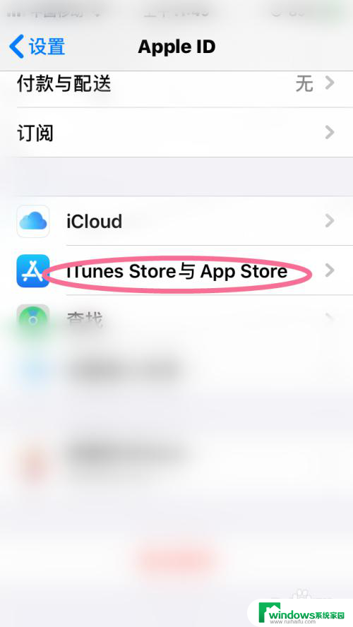 怎么关闭卸载未使用的app iPhone 如何关闭卸载未使用的App功能