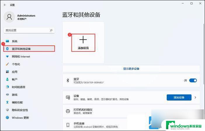 win11怎么蓝牙耳机 Win11电脑蓝牙耳机连接教程
