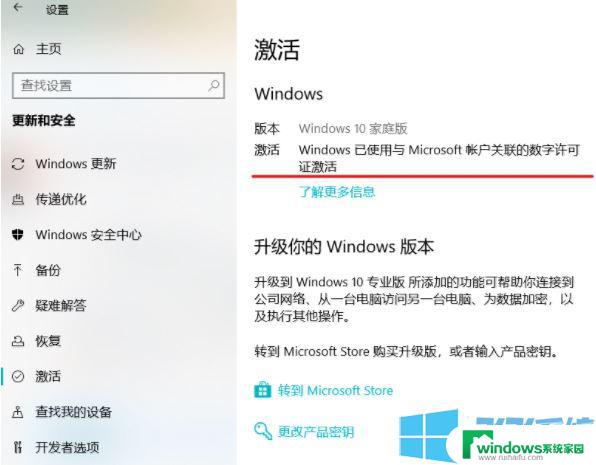 怎么换正版win10系统 笔记本电脑系统更换常见问题