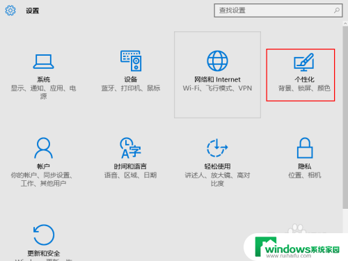 win10怎么添加我的电脑 Win10怎么把我的电脑图标添加到桌面