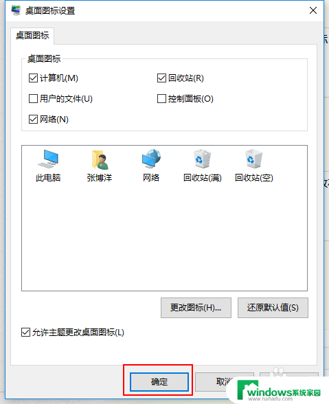 win10怎么添加我的电脑 Win10怎么把我的电脑图标添加到桌面