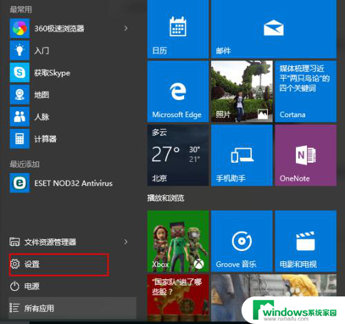 win10怎么添加我的电脑 Win10怎么把我的电脑图标添加到桌面