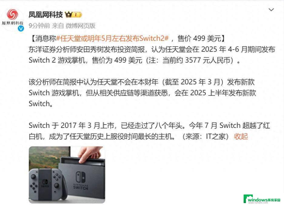 消息称AMD曾参与任天堂Switch 2芯片竞标，任天堂Switch 2芯片竞标详情揭秘