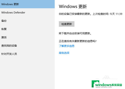 windows 10 卸载更新 win10如何卸载更新补丁