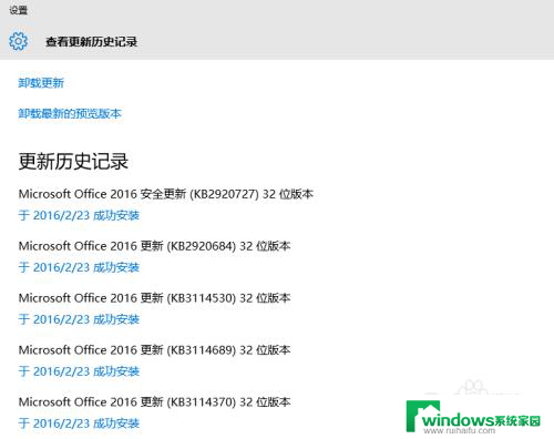 windows 10 卸载更新 win10如何卸载更新补丁