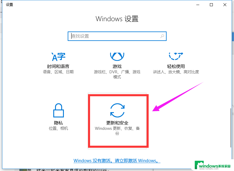 windows10一键还原教程 笔记本一键还原详细操作指南